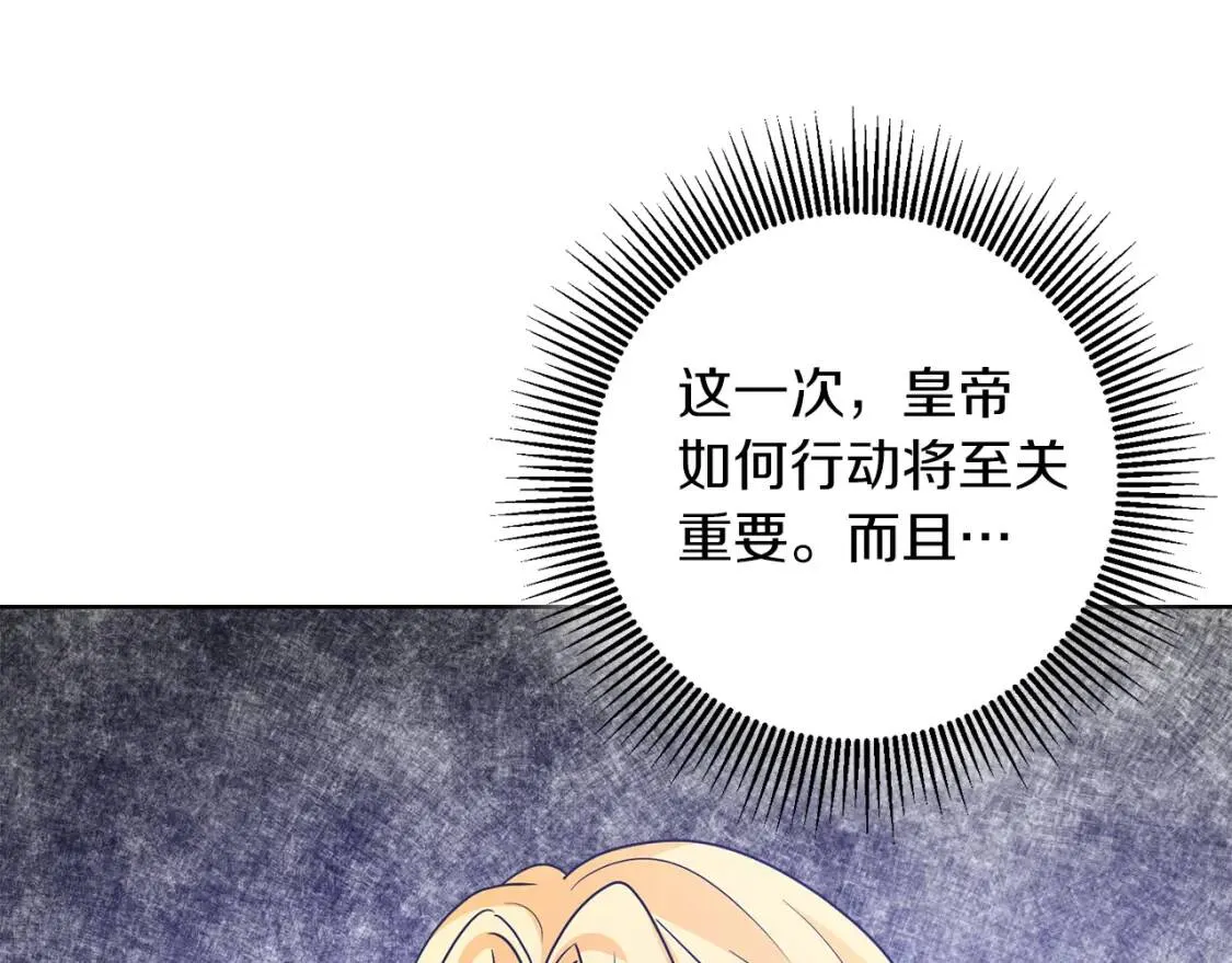 第42话 人身自由 第110页