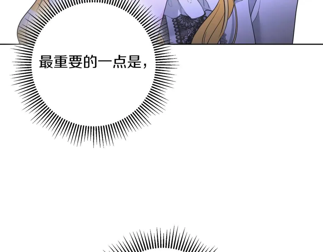 第42话 人身自由 第112页