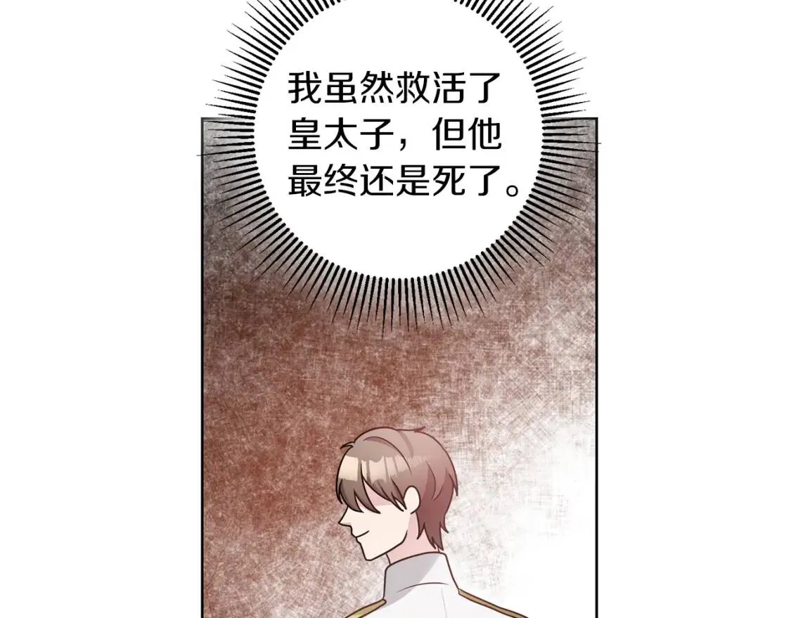 第42话 人身自由 第113页