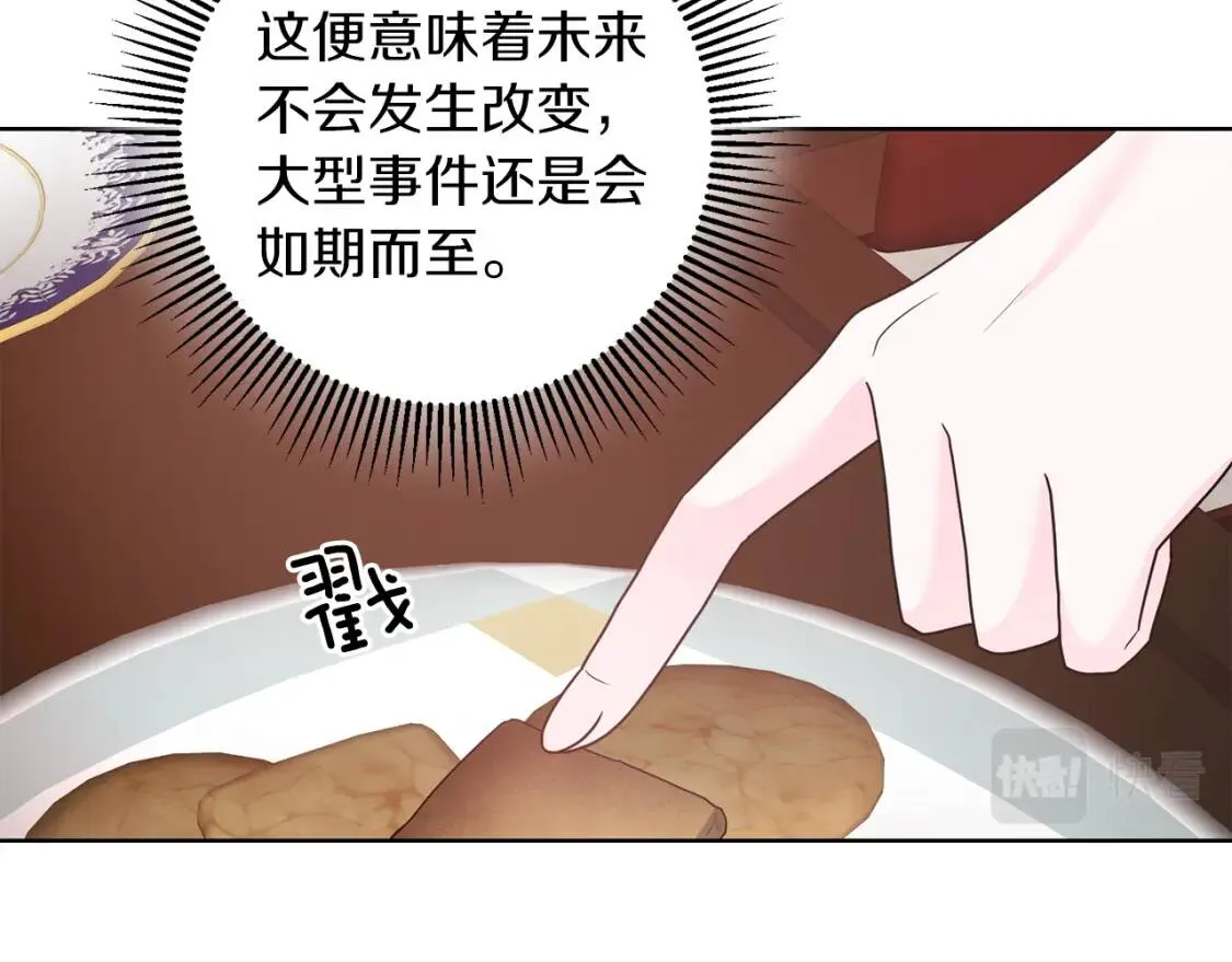 第42话 人身自由 第115页