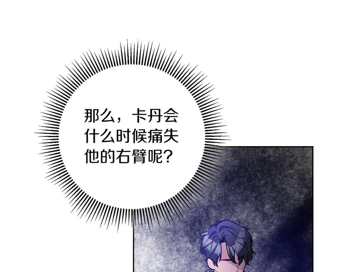 第42话 人身自由 第116页