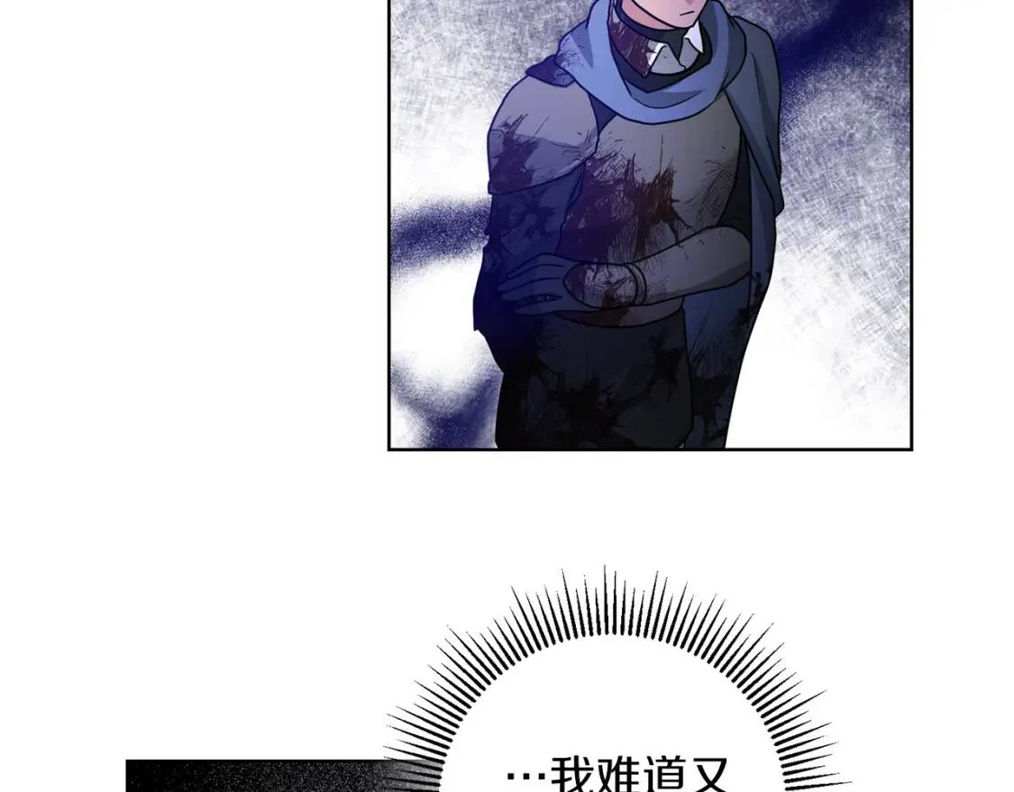 第42话 人身自由 第117页