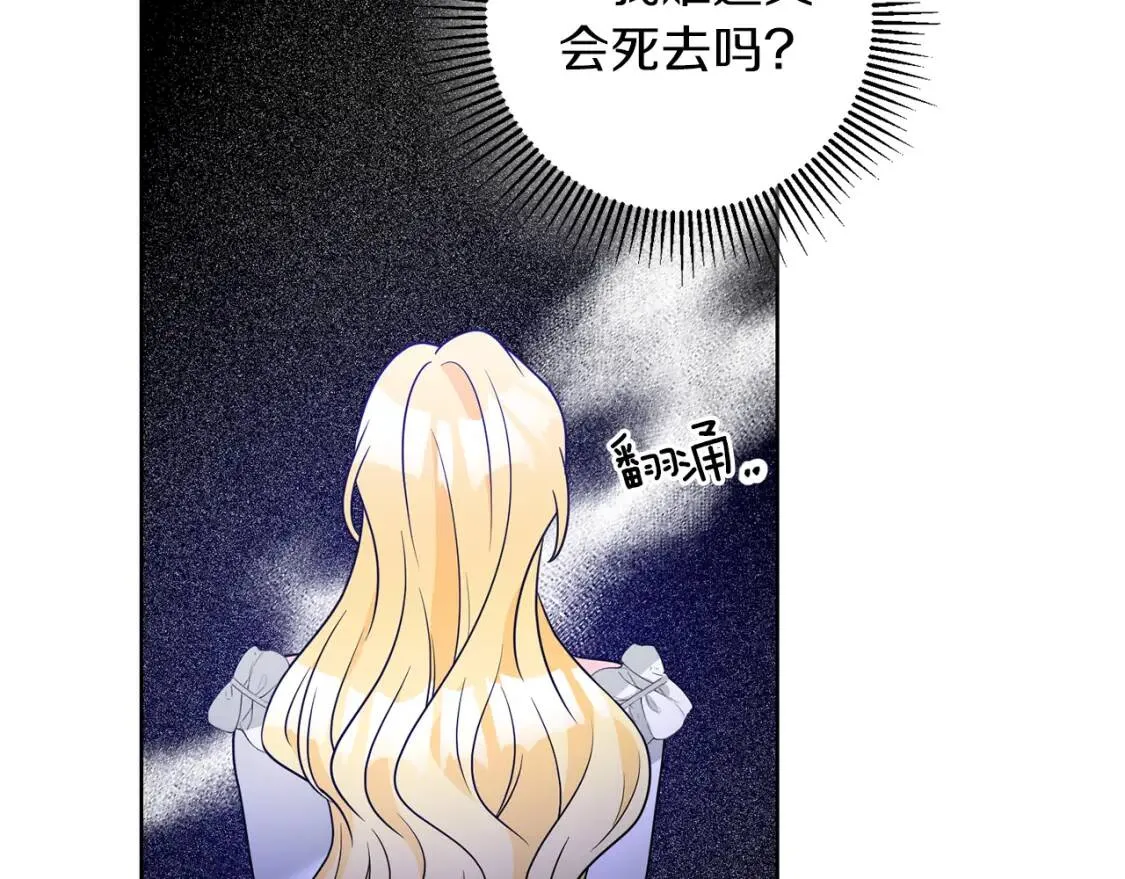 第42话 人身自由 第118页