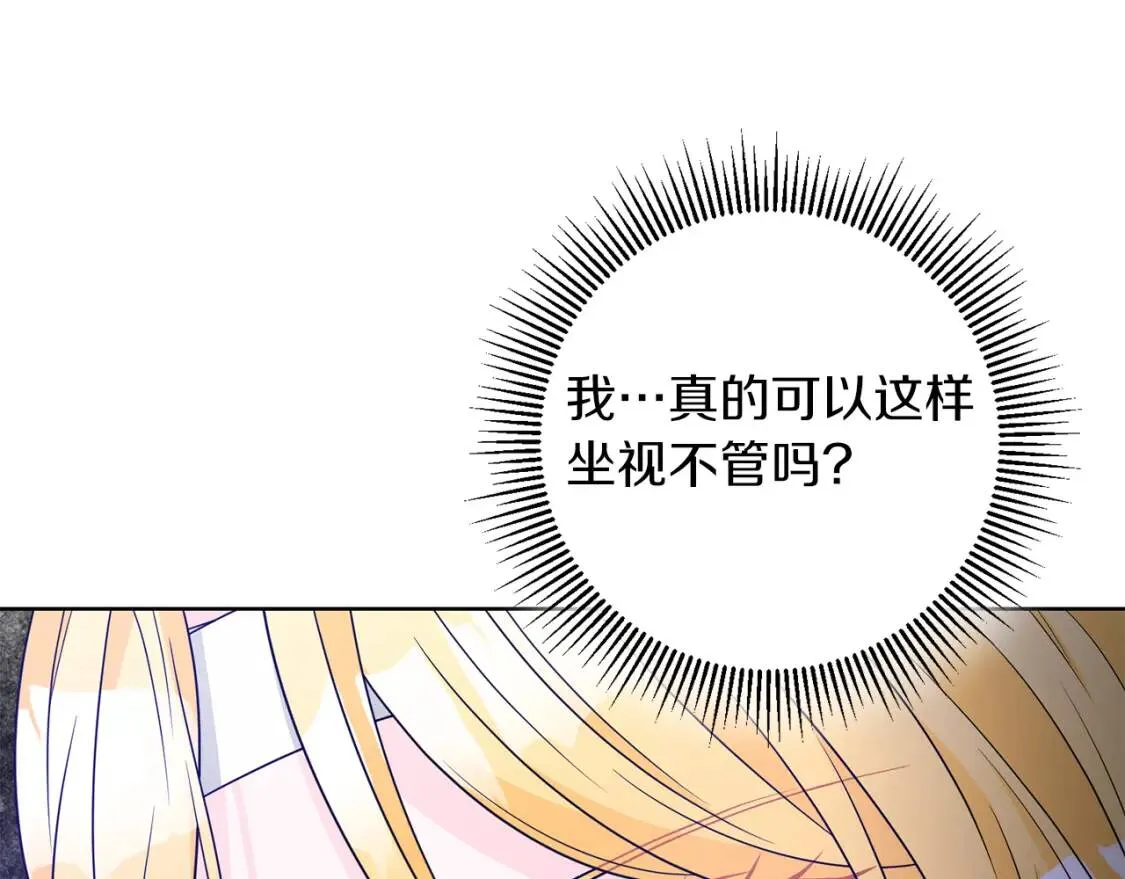 第42话 人身自由 第120页