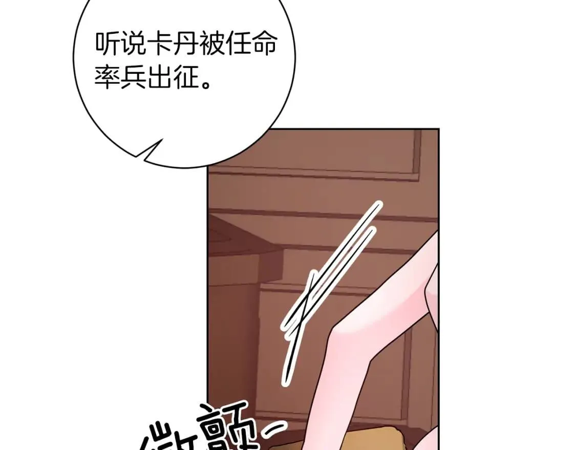 第42话 人身自由 第122页