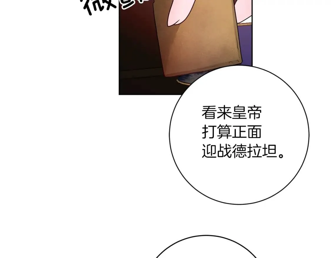 第42话 人身自由 第123页