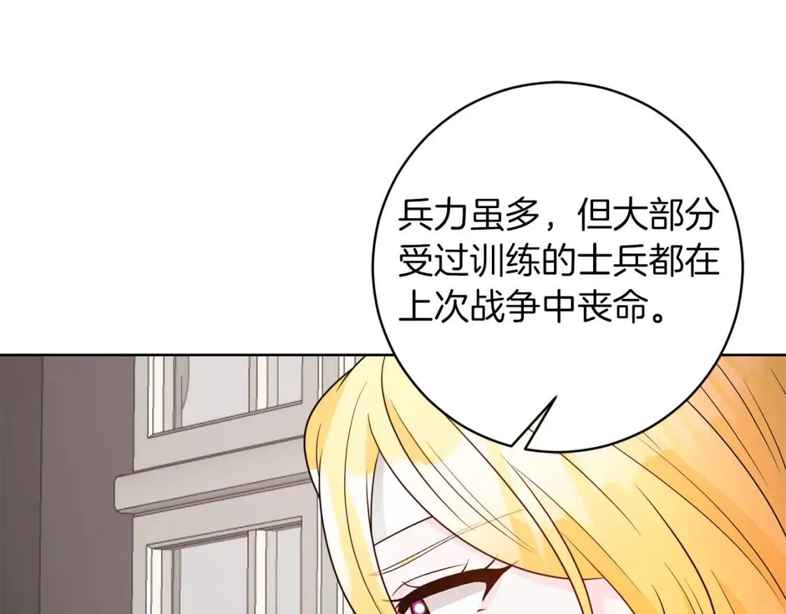 第42话 人身自由 第128页
