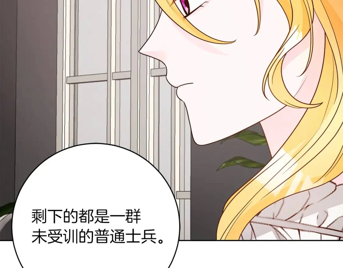 第42话 人身自由 第129页