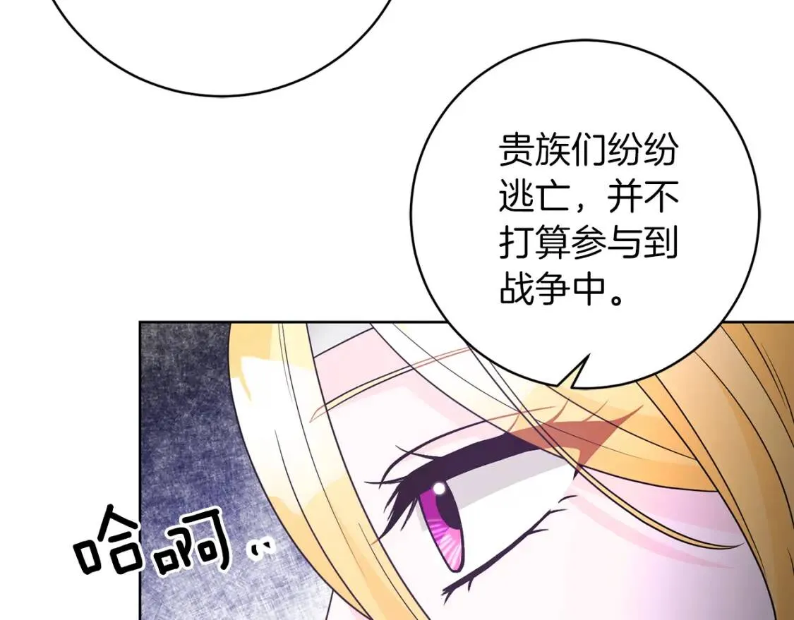 第42话 人身自由 第130页