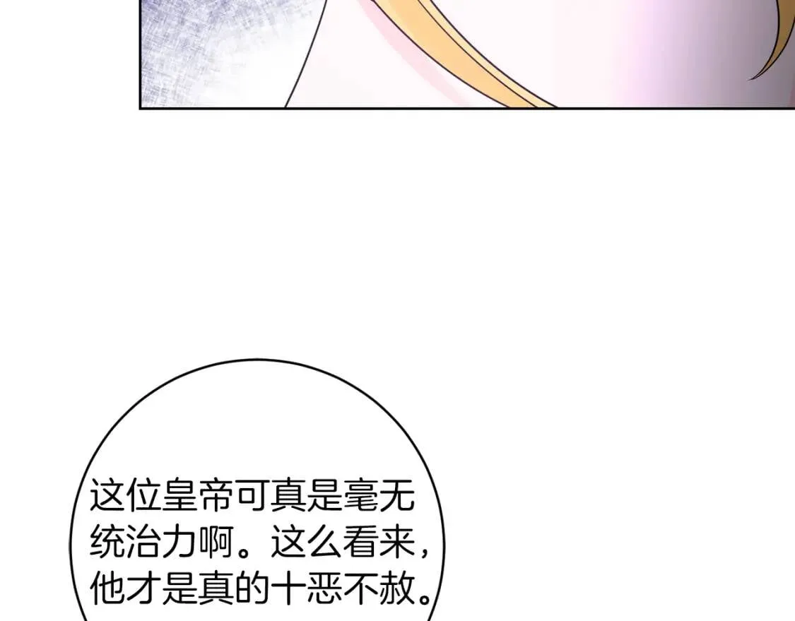 第42话 人身自由 第131页