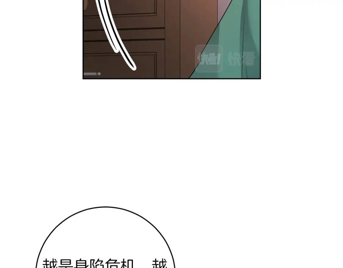 第42话 人身自由 第133页