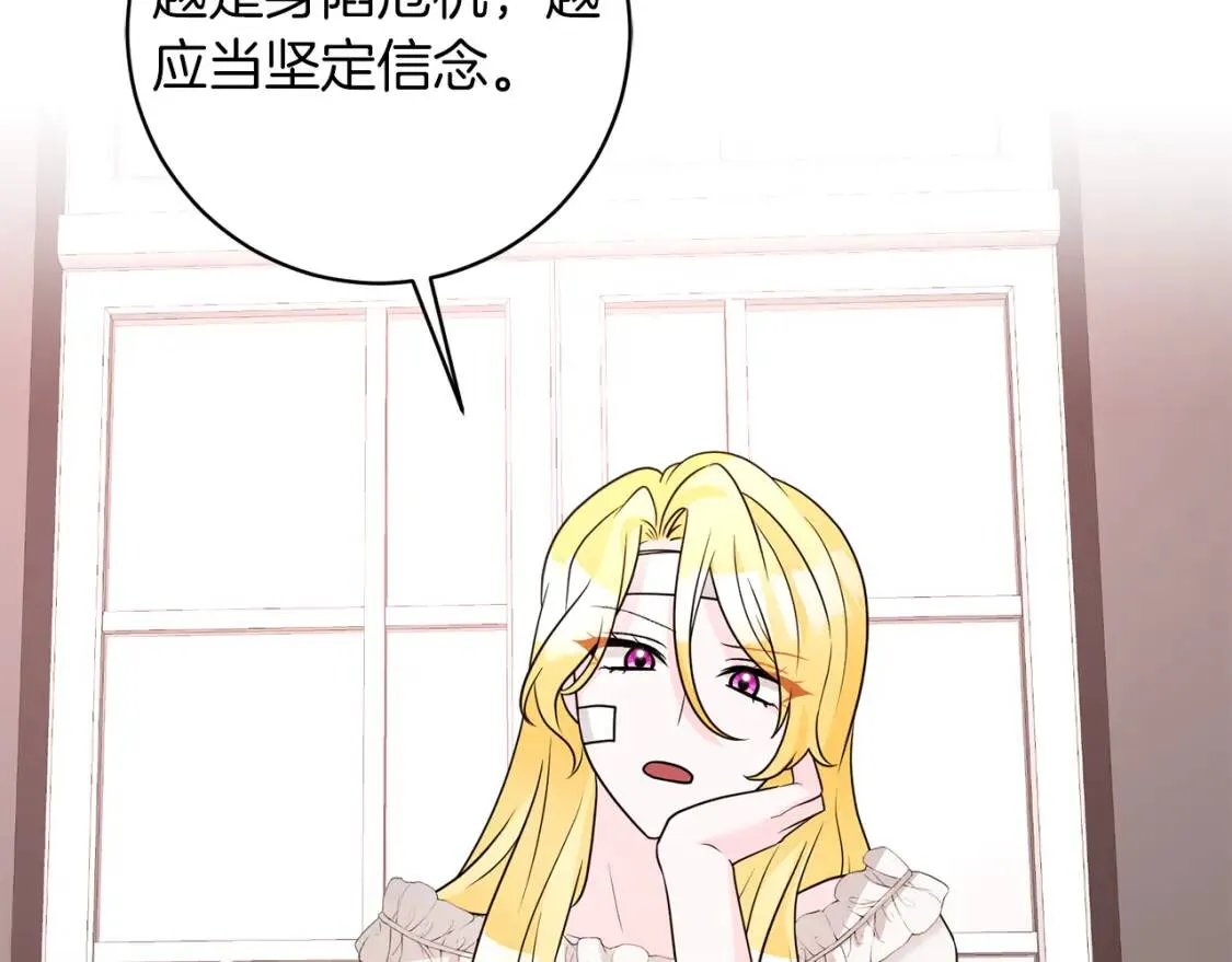 第42话 人身自由 第134页