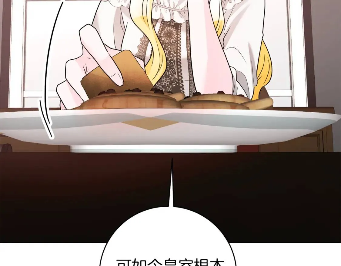 第42话 人身自由 第135页