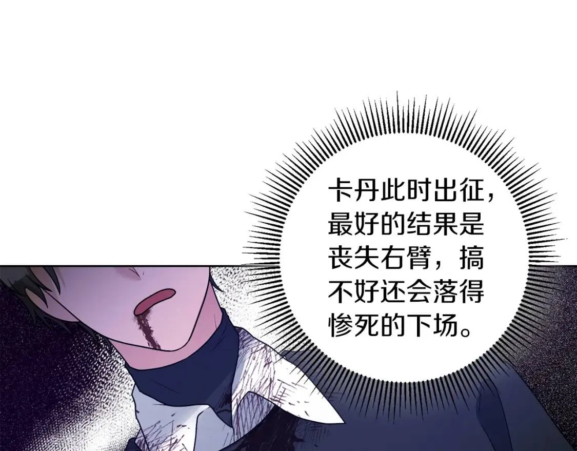 第42话 人身自由 第139页
