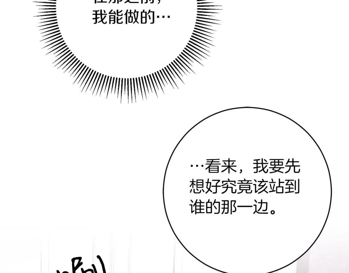第42话 人身自由 第141页