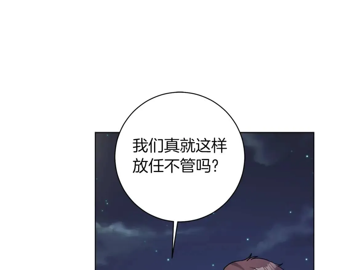 第41话 受伤 第1页