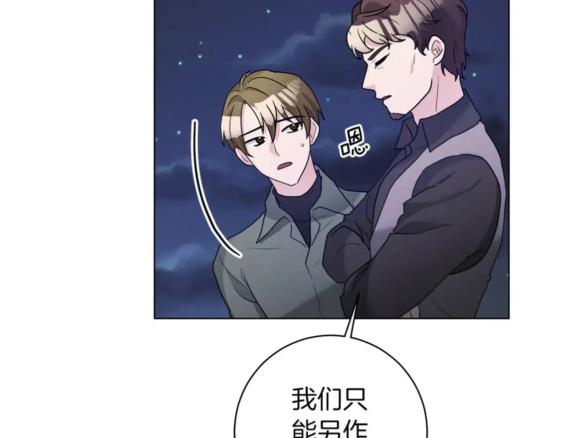 第41话 受伤 第2页
