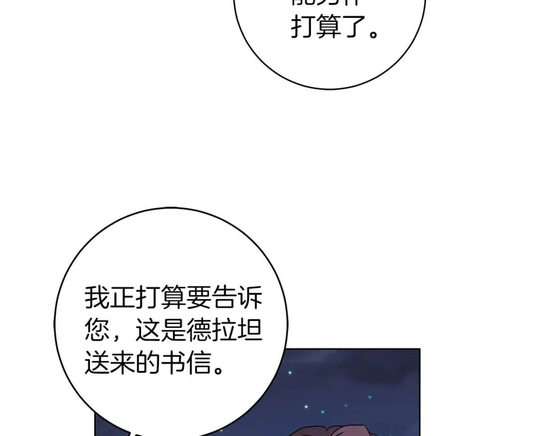 第41话 受伤 第3页