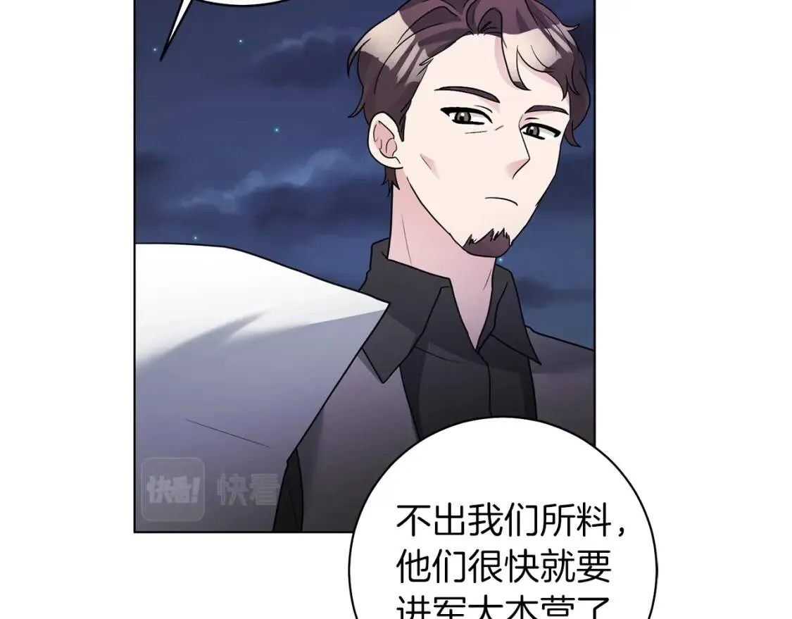 第41话 受伤 第4页