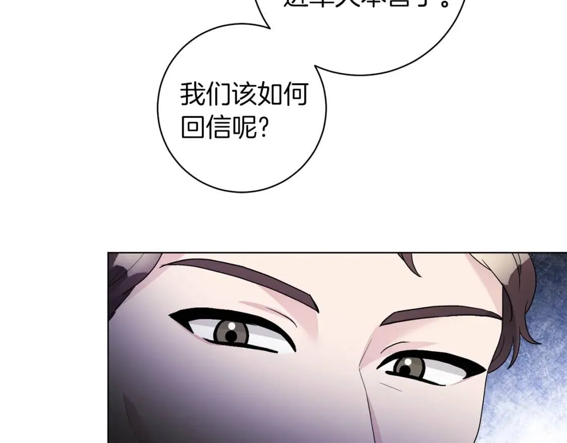 第41话 受伤 第5页