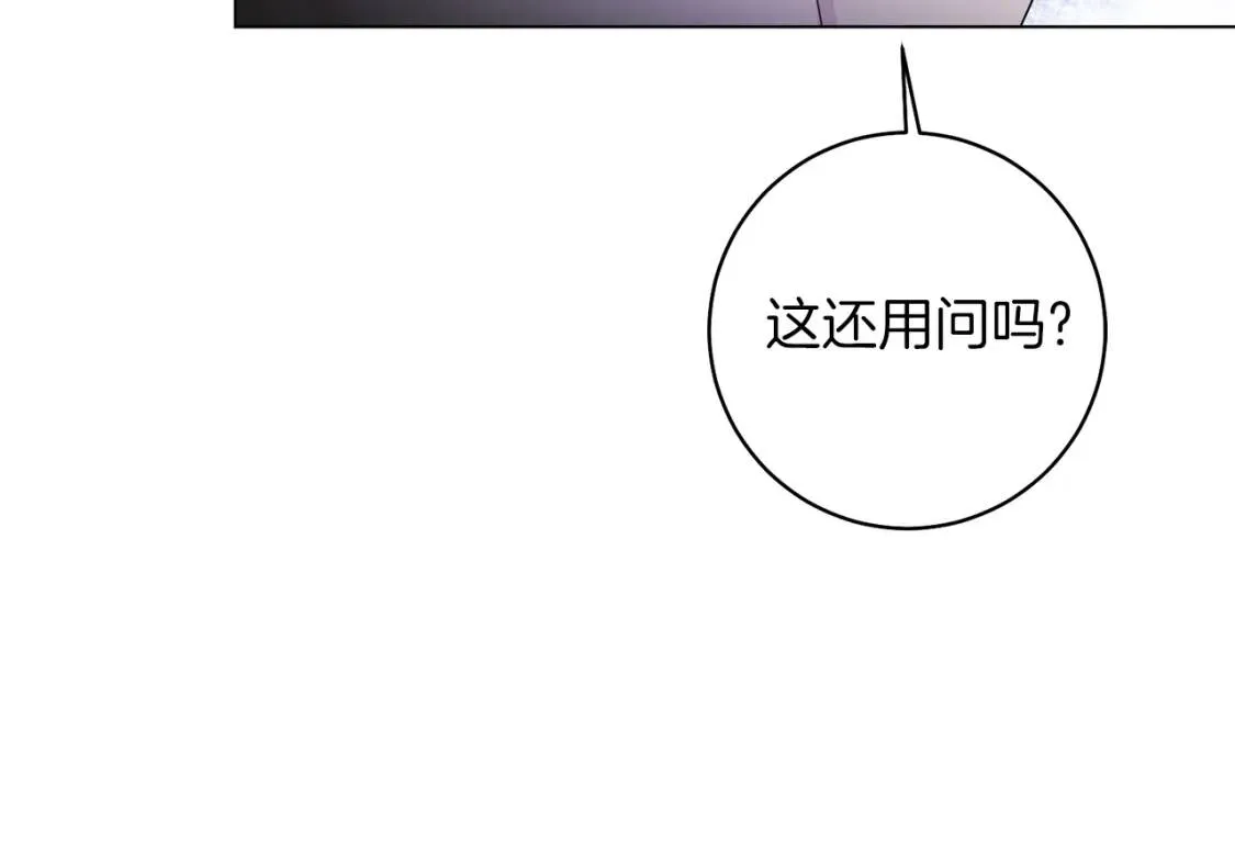 第41话 受伤 第6页