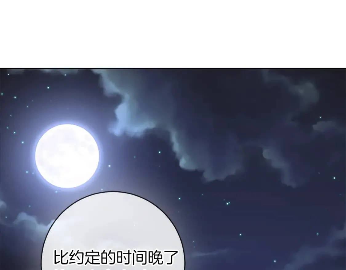 第41话 受伤 第8页
