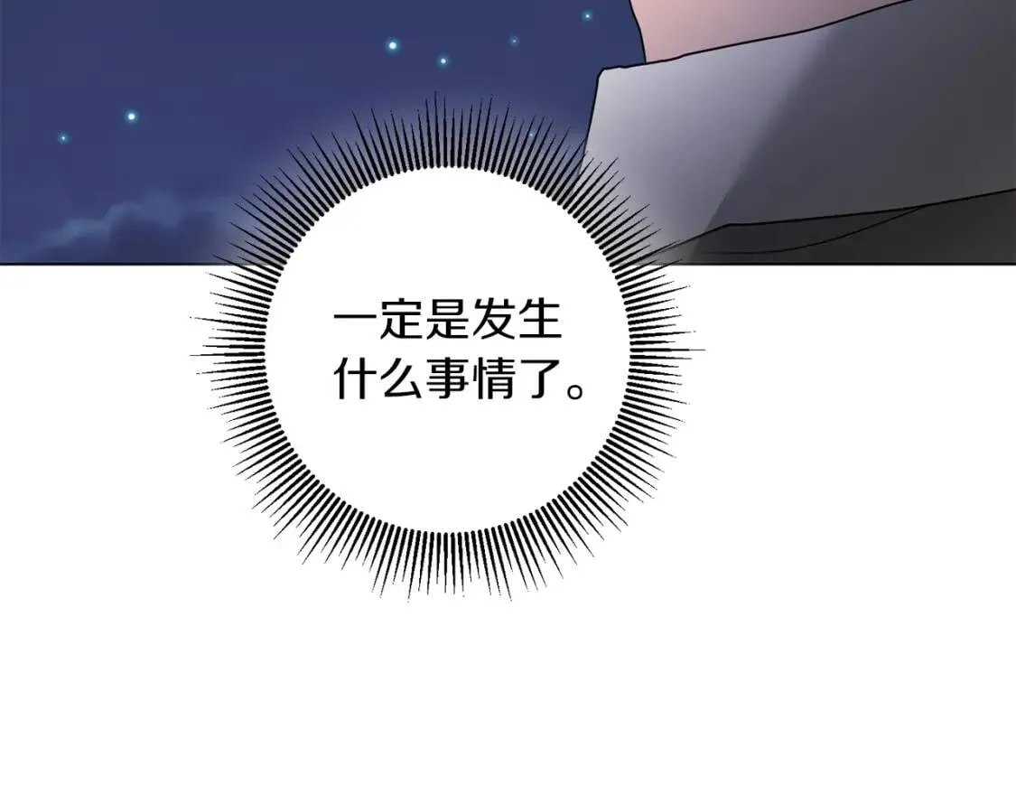 第41话 受伤 第12页