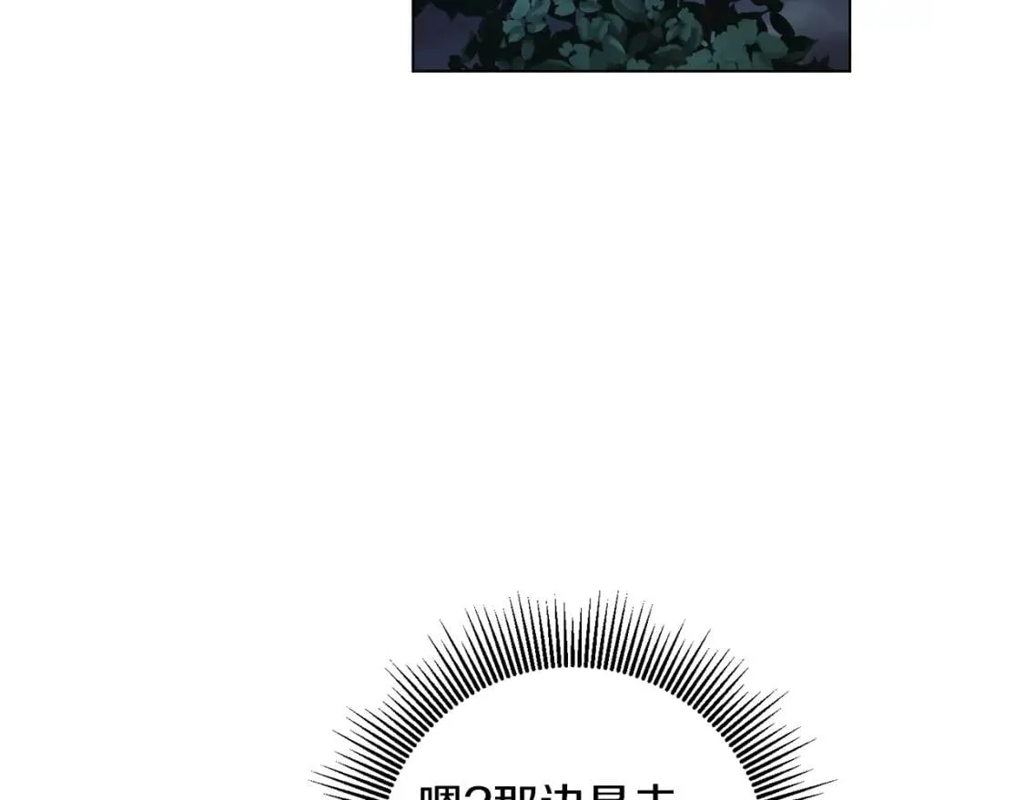第41话 受伤 第20页