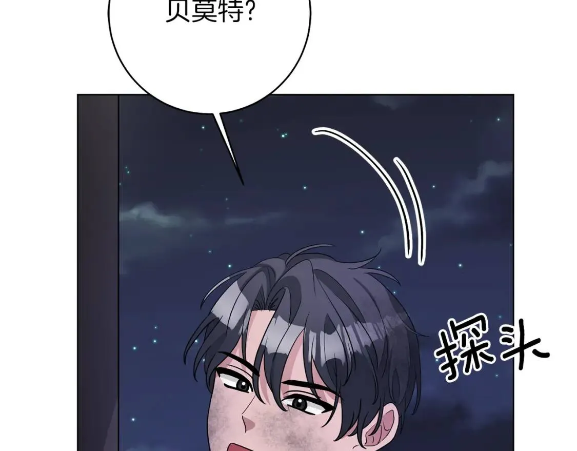 第41话 受伤 第23页