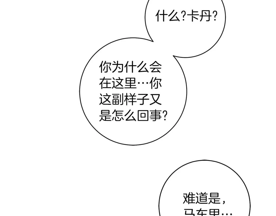 第41话 受伤 第25页