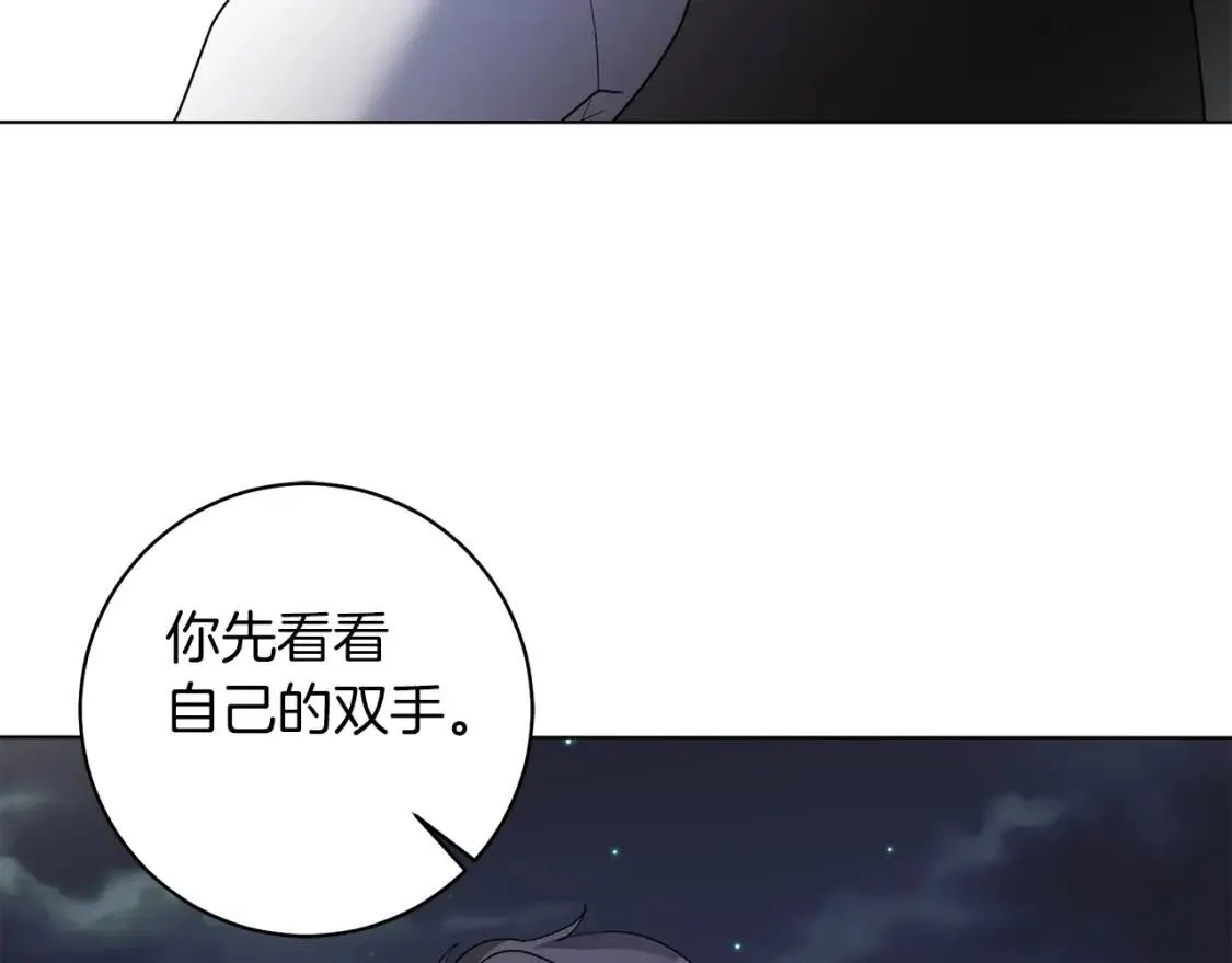 第41话 受伤 第41页