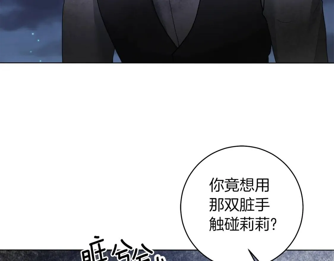 第41话 受伤 第43页