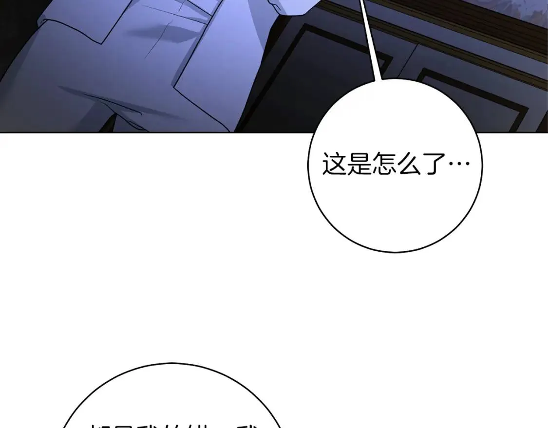 第41话 受伤 第66页