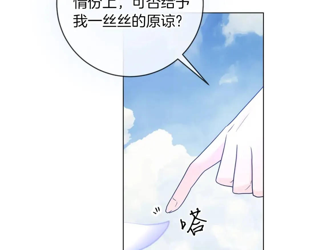 第41话 受伤 第92页