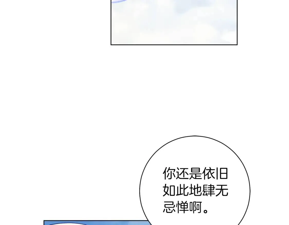 第41话 受伤 第93页