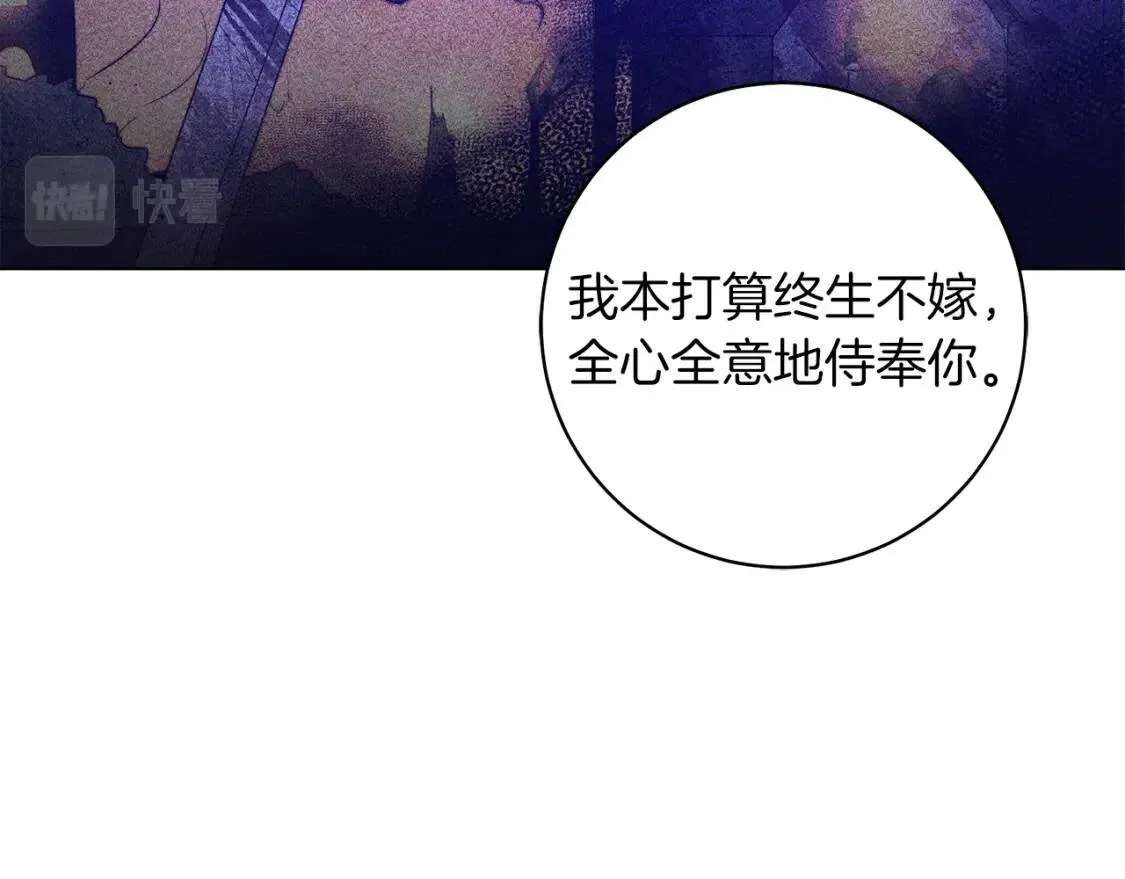 第41话 受伤 第101页