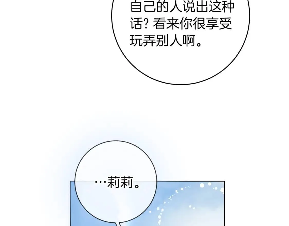 第41话 受伤 第104页
