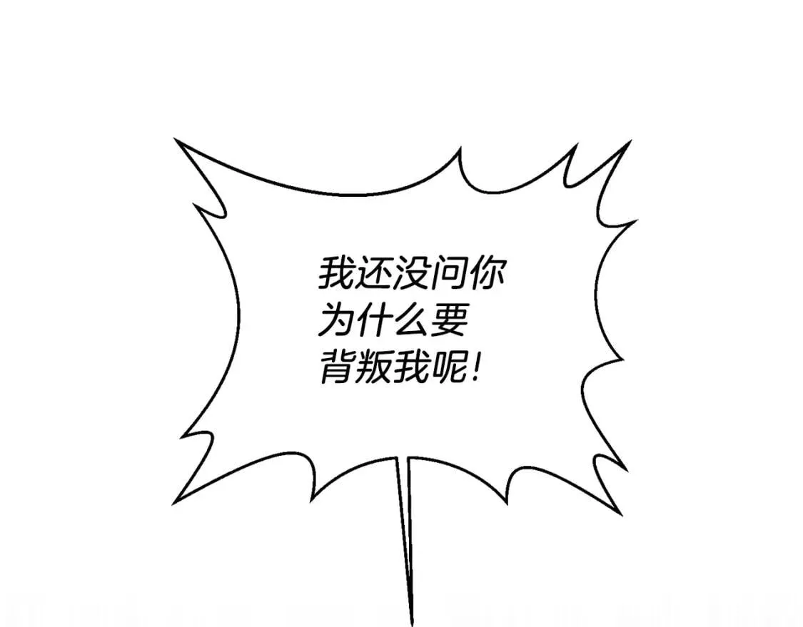 第41话 受伤 第118页