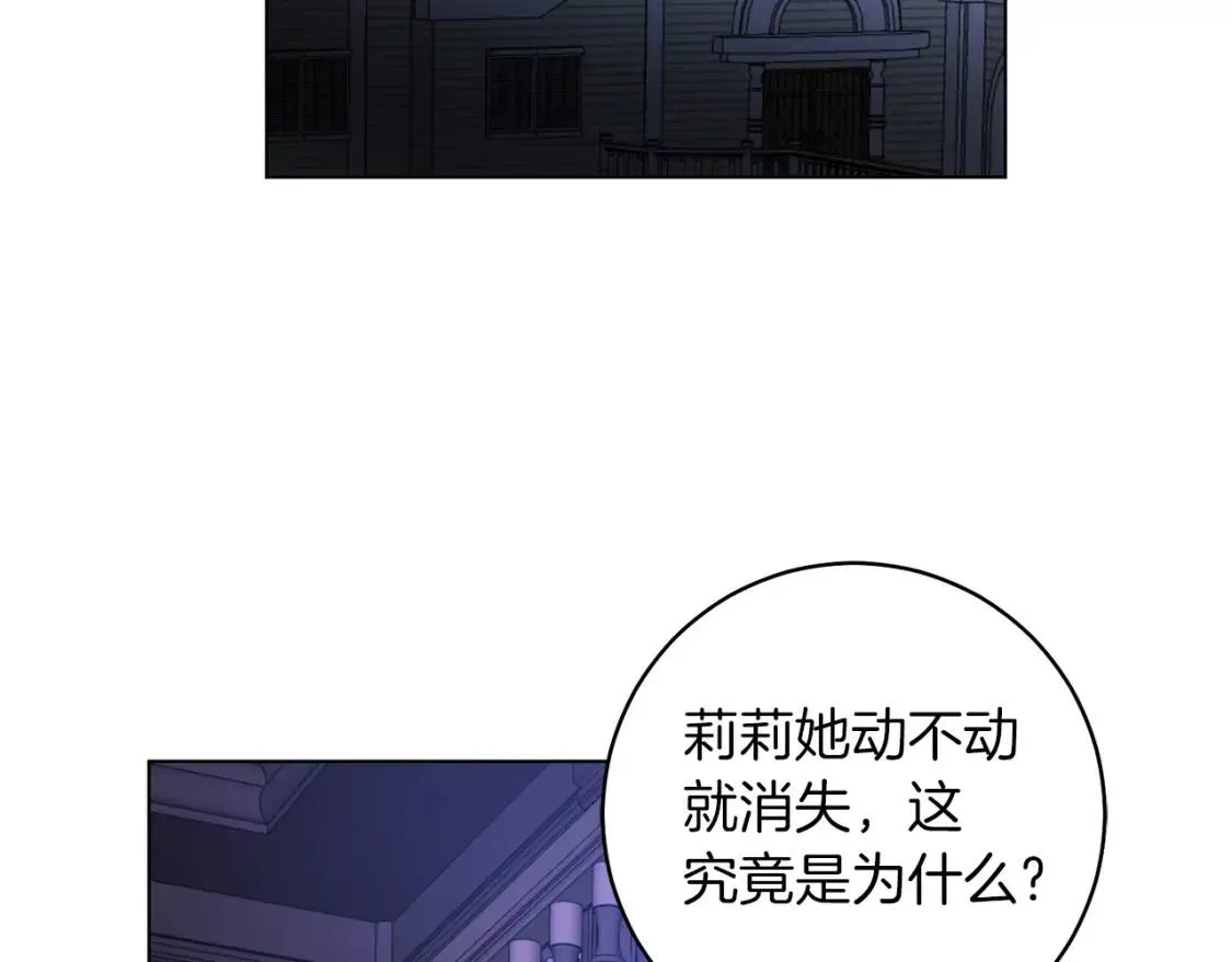 第41话 受伤 第127页