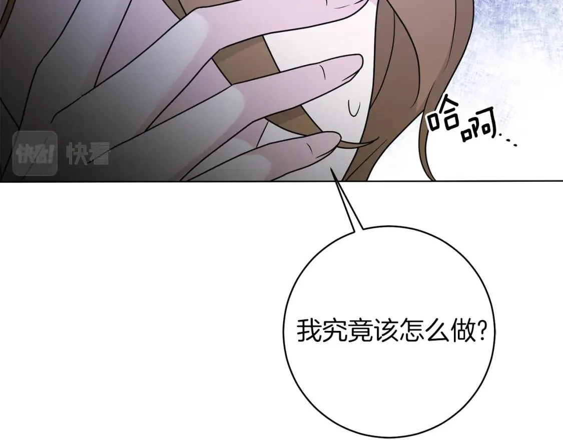 第41话 受伤 第132页