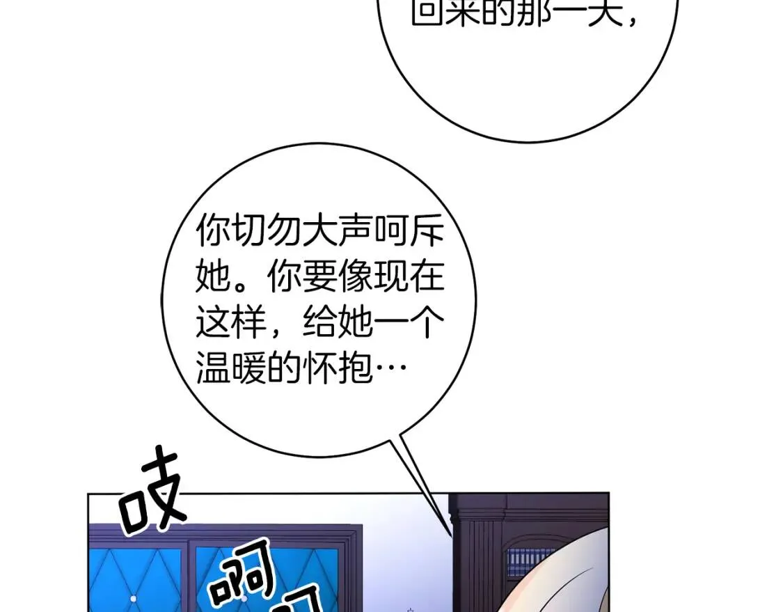 第41话 受伤 第135页