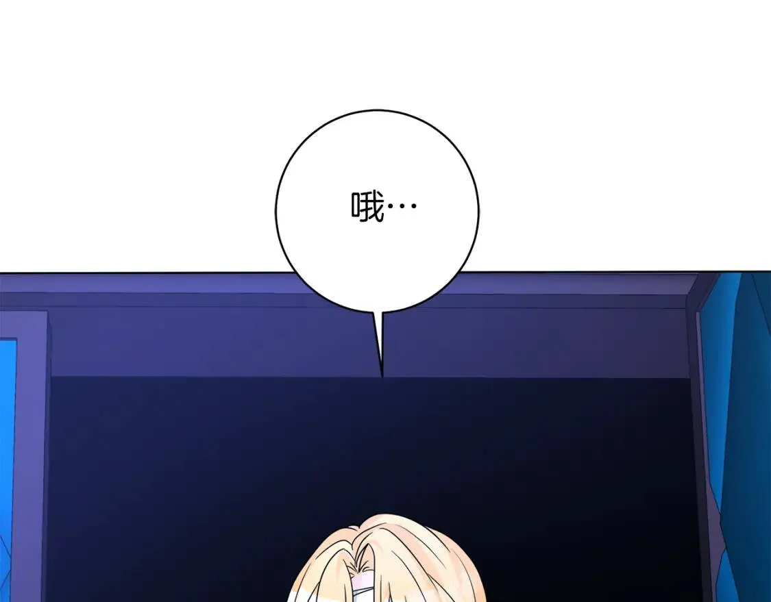 第41话 受伤 第137页