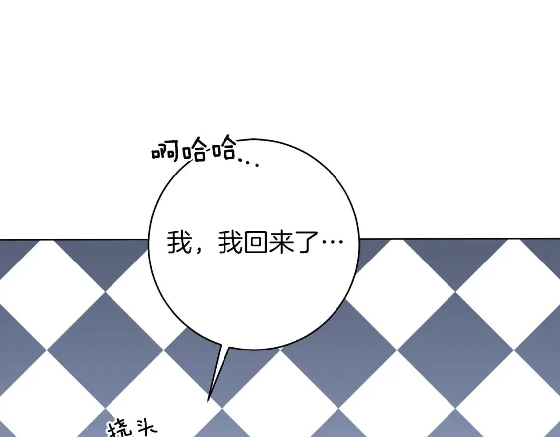 第41话 受伤 第141页