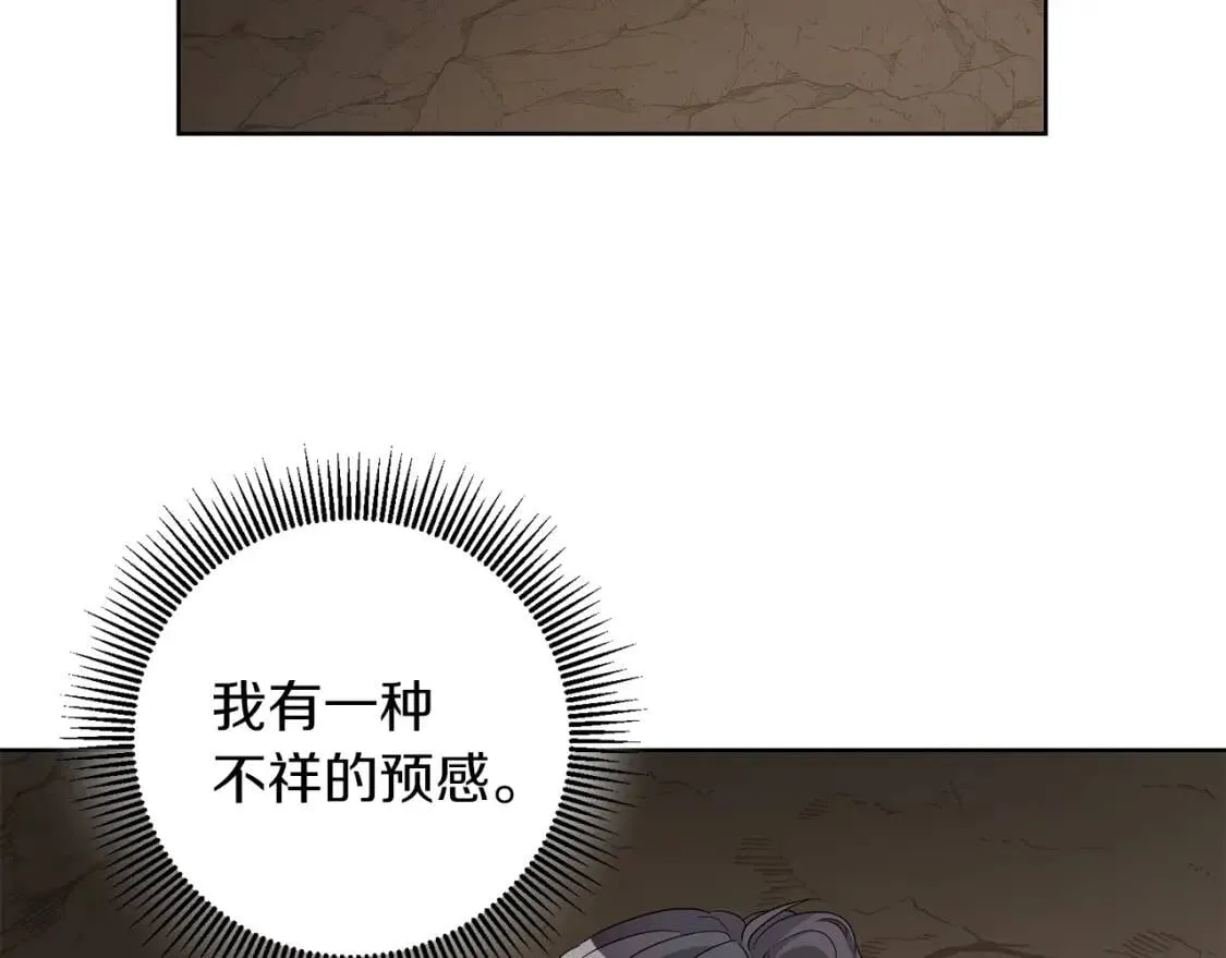 第40话 化解危险 第2页