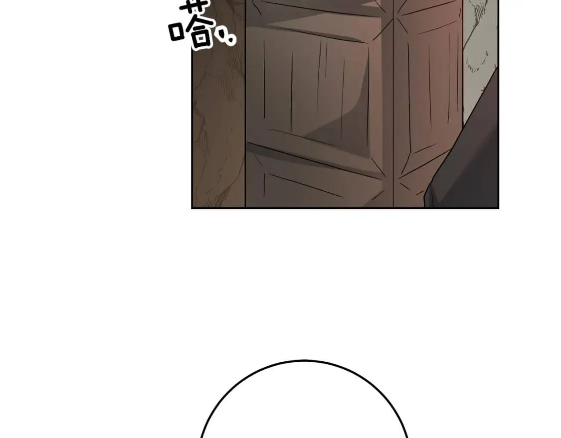 第40话 化解危险 第7页