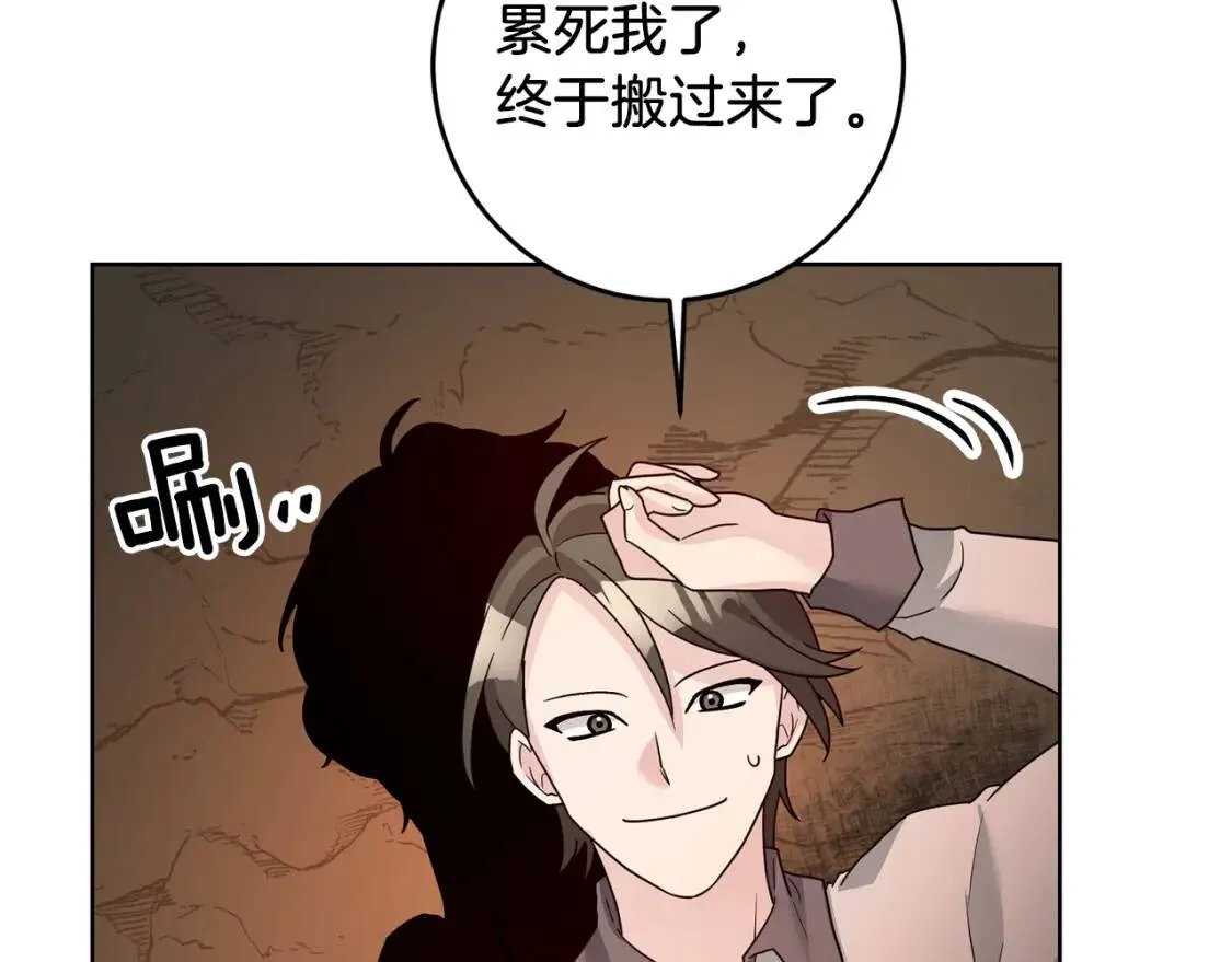第40话 化解危险 第8页