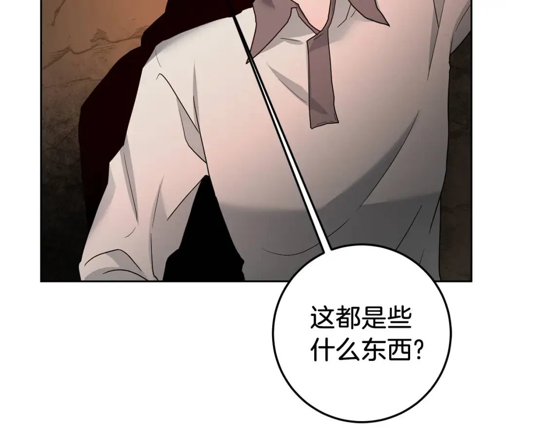 第40话 化解危险 第9页