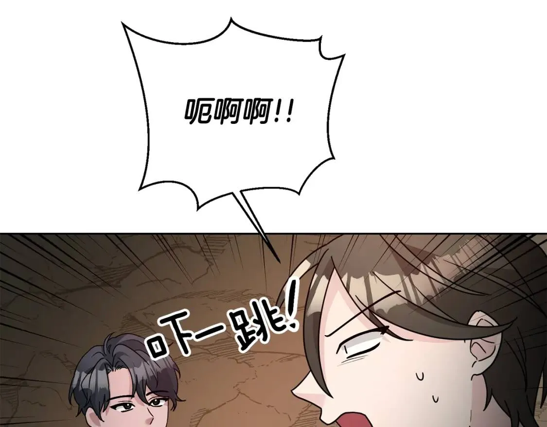 第40话 化解危险 第10页