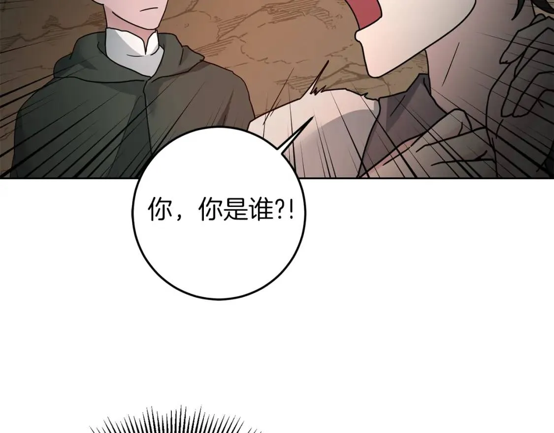 第40话 化解危险 第11页