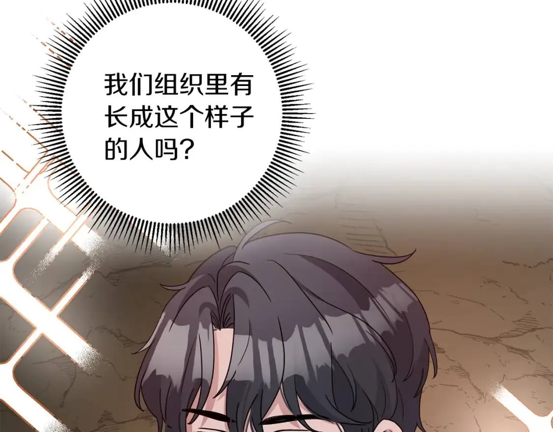 第40话 化解危险 第12页